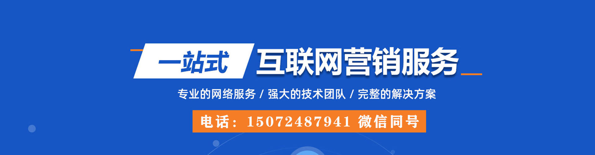 赣榆百度竞价广告