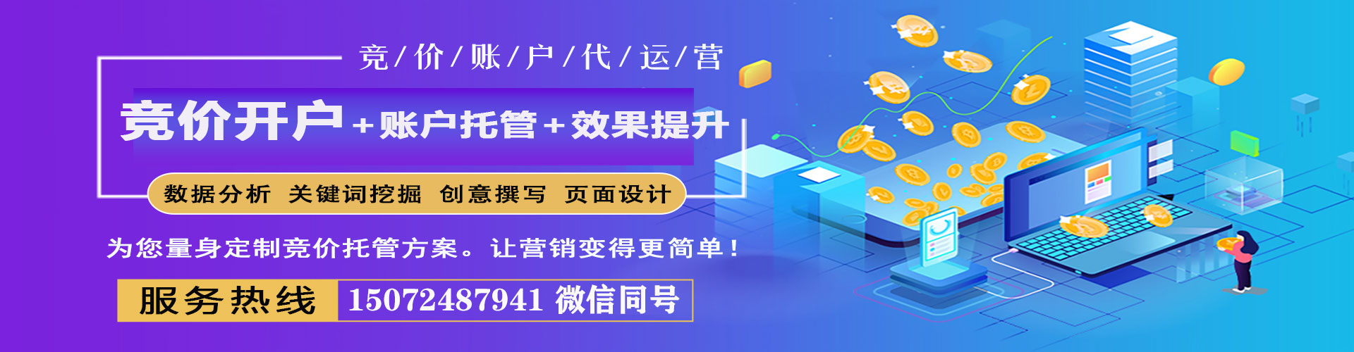 赣榆百度运营推广