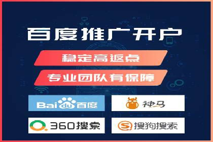 企业如何选择合适的sem竞价推广托管服务商
